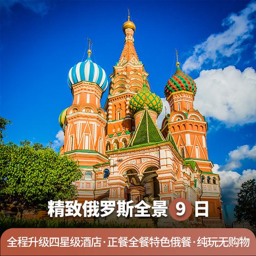 请问邮寄东西到俄罗斯莫斯科需要多少钱?快递?圣彼得堡公交车怎么收费-图3 请问邮寄东西到俄罗斯莫斯科需要多少钱?快递?圣彼得堡公交车怎么收费-图3