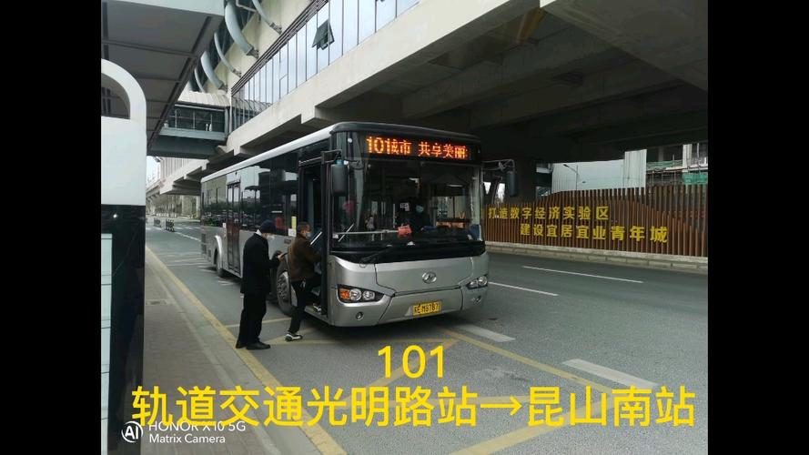 昆山101路公交车。全程一共多长时间?昆山101公交到底怎么收费-图2 昆山101路公交车。全程一共多长时间?昆山101公交到底怎么收费-图2