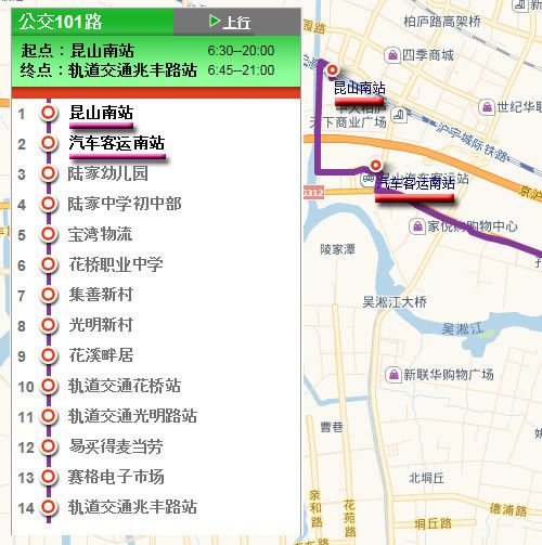 昆山101路公交车。全程一共多长时间?昆山101公交到底怎么收费-图3 昆山101路公交车。全程一共多长时间?昆山101公交到底怎么收费-图3