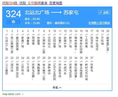 324路公交车能刷月票卡么?沈阳325公交车收费标准-图1 324路公交车能刷月票卡么?沈阳325公交车收费标准-图1