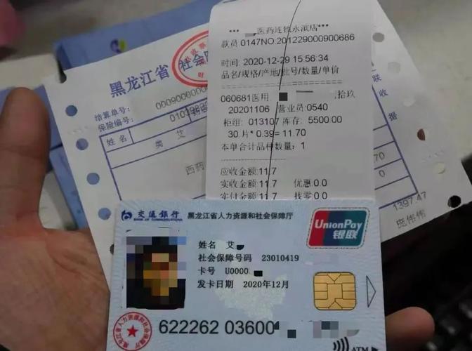哈尔滨儿童社保卡有什么用途哈尔滨儿童坐公交车收费标准-图2 哈尔滨儿童社保卡有什么用途哈尔滨儿童坐公交车收费标准-图2