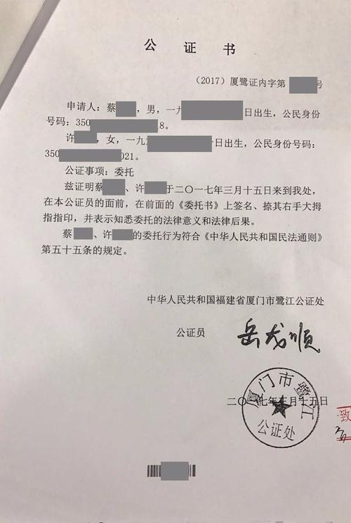 父子房产公证书是什么样的?求贤收费有没有公交车-图2 父子房产公证书是什么样的?求贤收费有没有公交车-图2