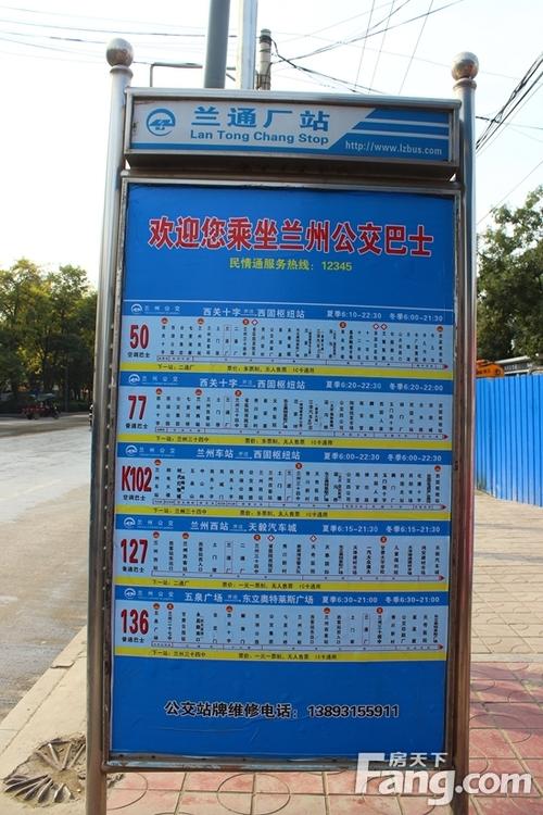 兰州哪些公交需要刷两次乘车码？广州高峰42路公交分段收费吗