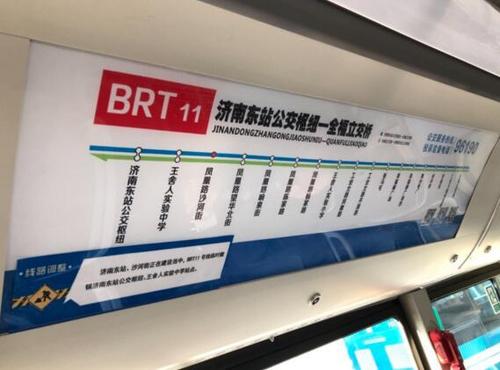 济南brt971怎样乘坐?brt971站点收费-图3 济南brt971怎样乘坐?brt971站点收费-图3