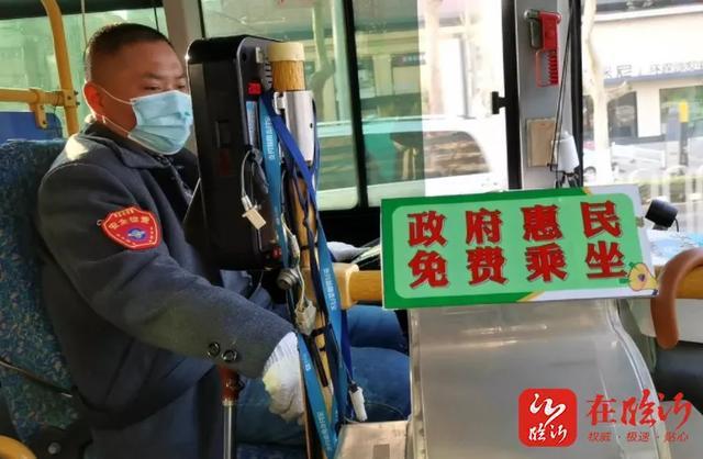 临沂公交7路开始收费了吗?327公交收费-图3 临沂公交7路开始收费了吗?327公交收费-图3