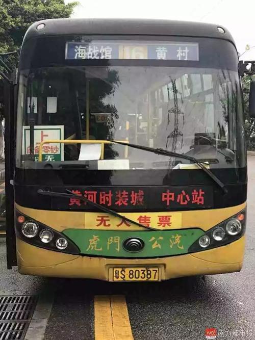 东莞凤岗汽车站有达虎门北栅的公交车么,票价多少钱呢?东莞866路公交车怎么收费-图2 东莞凤岗汽车站有达虎门北栅的公交车么,票价多少钱呢?东莞866路公交车怎么收费-图2