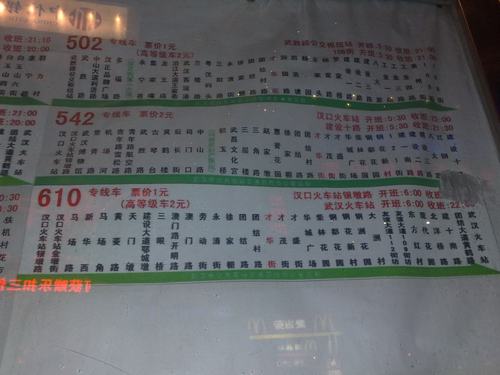 武汉人才市场及乘车路线?武汉公交728路收费-图2 武汉人才市场及乘车路线?武汉公交728路收费-图2