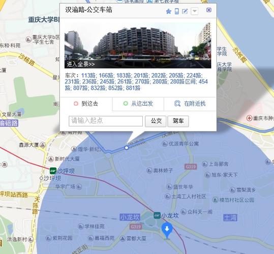 重庆北坐火车到恩施多少钱?重庆291路公交收费查询-图3 重庆北坐火车到恩施多少钱?重庆291路公交收费查询-图3