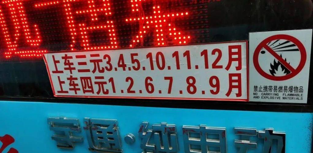 公交车一票制和多票制区别？长10公交全程收费多少钱-图2