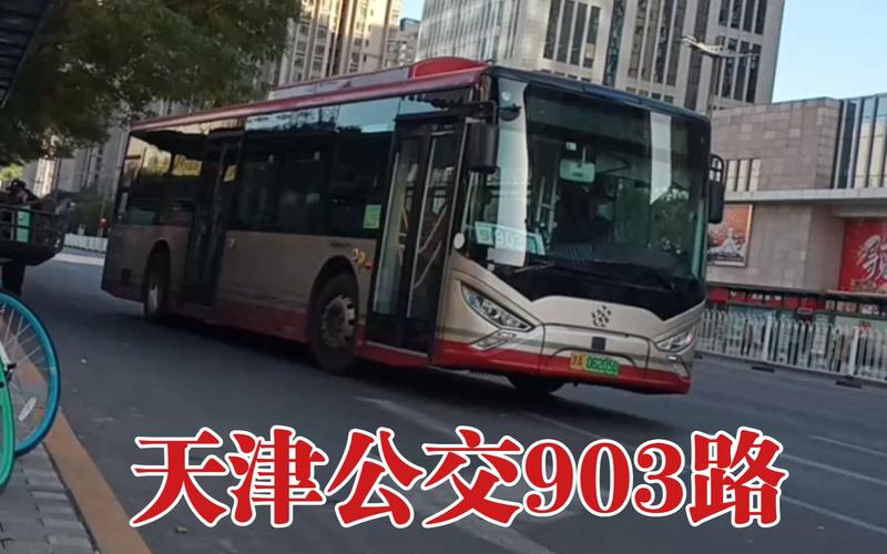 天津622路公交每隔多少分钟发一趟车?天津公交622路如何收费-图3 天津622路公交每隔多少分钟发一趟车?天津公交622路如何收费-图3