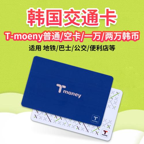 济州岛公交卡怎么办理?济州公交收费标准-图2 济州岛公交卡怎么办理?济州公交收费标准-图2