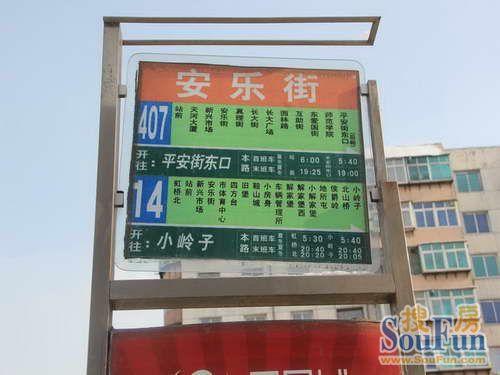 鞍山65周岁老人乘公交车免费吗?鞍山公交车收费标准-图2 鞍山65周岁老人乘公交车免费吗?鞍山公交车收费标准-图2