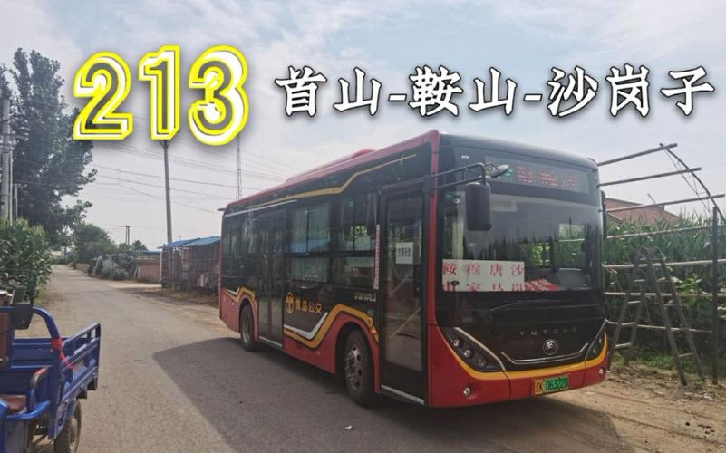 鞍山65周岁老人乘公交车免费吗?鞍山公交车收费标准-图3 鞍山65周岁老人乘公交车免费吗?鞍山公交车收费标准-图3