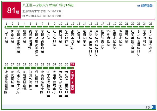 苏州871早班车几点到辛庄?871路公交车路线收费-图2 苏州871早班车几点到辛庄?871路公交车路线收费-图2