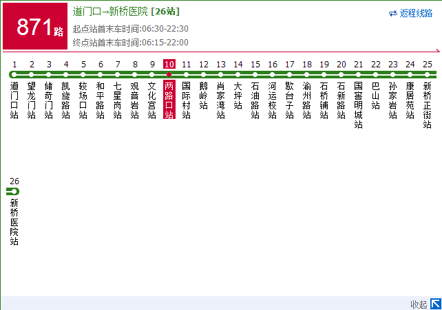 苏州871早班车几点到辛庄？871路公交车路线收费