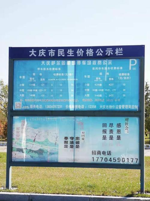 大庆电梯收费标准?大庆公交车收费标准-图2 大庆电梯收费标准?大庆公交车收费标准-图2