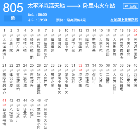 大庆即将开通的公交？大庆805怎么收费