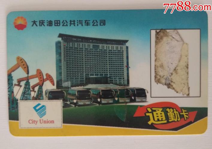 大庆即将开通的公交?大庆805怎么收费-图3 大庆即将开通的公交?大庆805怎么收费-图3