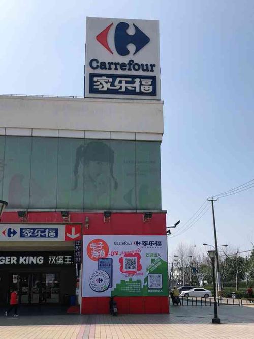 2023年北京家乐福卡能买什么?家乐福方圆店停车收费标准-图1 2023年北京家乐福卡能买什么?家乐福方圆店停车收费标准-图1