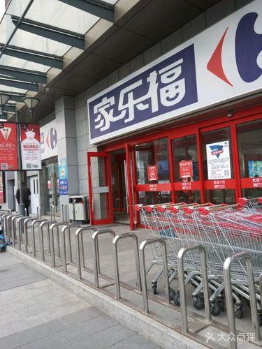 2023年北京家乐福卡能买什么?家乐福方圆店停车收费标准-图2 2023年北京家乐福卡能买什么?家乐福方圆店停车收费标准-图2