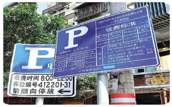 桂林市路边停车费标准?桂林公交车收费标准-图3 桂林市路边停车费标准?桂林公交车收费标准-图3