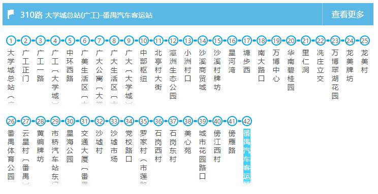 l50公交车最早几点？番禺150b公交车是怎么收费的