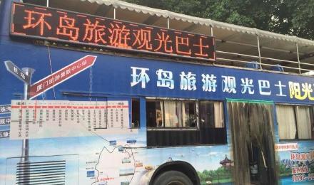 轮渡费用按什么收费?三亚8路公交车如何收费-图1 轮渡费用按什么收费?三亚8路公交车如何收费-图1