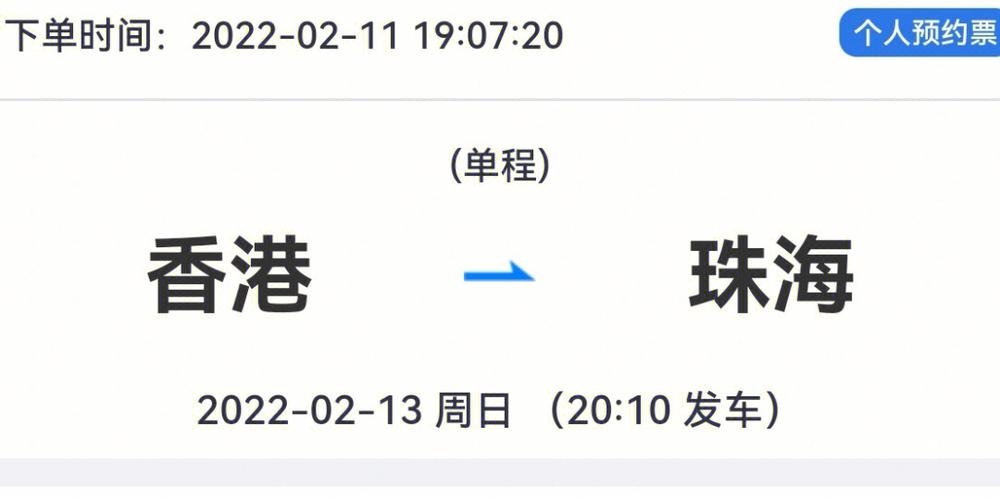 珠海到香港多少公里？珠海到香港坐船小孩收费吗