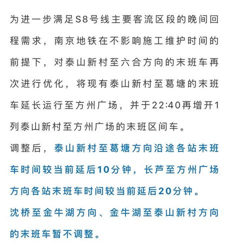 南京公交地铁什么时候正常通行?南京707公交收费标准-图3 南京公交地铁什么时候正常通行?南京707公交收费标准-图3