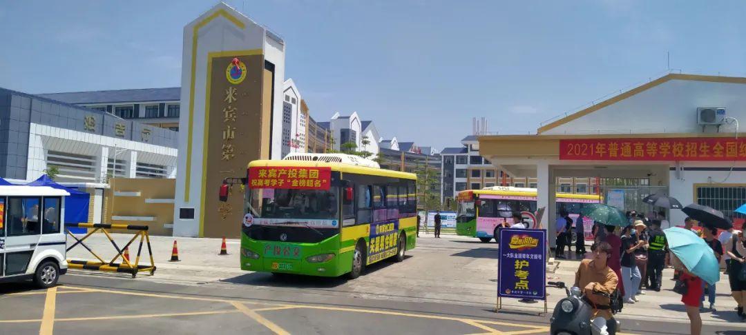 来宾市青华高中学费多少？来宾公交车怎么收费