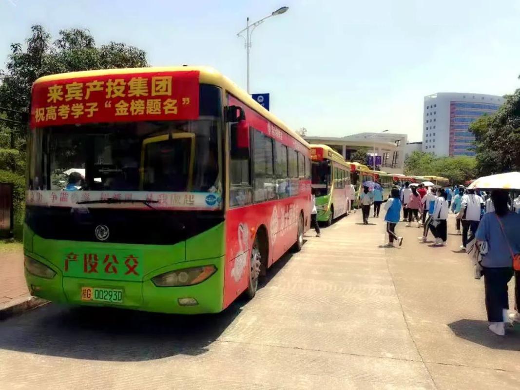 来宾市青华高中学费多少?来宾公交车怎么收费-图3 来宾市青华高中学费多少?来宾公交车怎么收费-图3