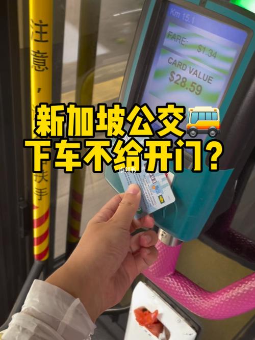 公交车票价如何制定？新加坡转公交收费-图3