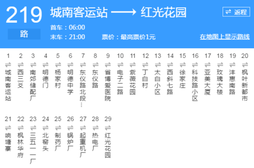 南昌219路公交车路线?219公交车路线收费-图2 南昌219路公交车路线?219公交车路线收费-图2