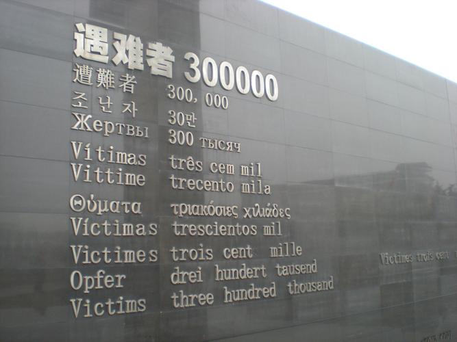 南京侵华纪念馆什么时候放票?南京大屠杀纪念馆收费不-图2 南京侵华纪念馆什么时候放票?南京大屠杀纪念馆收费不-图2