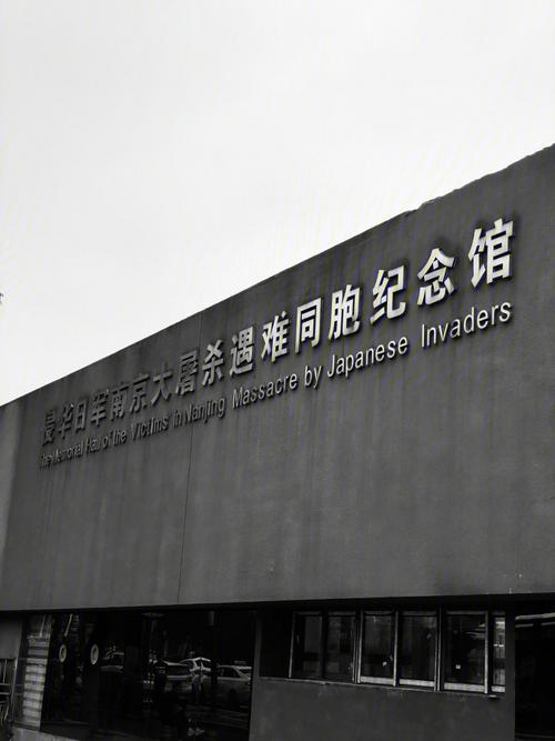 南京侵华纪念馆什么时候放票？南京大屠杀纪念馆收费不