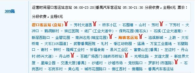 花都区到海珠区大唐有地铁吗应该怎么走？广州花都39路公交车收费标准