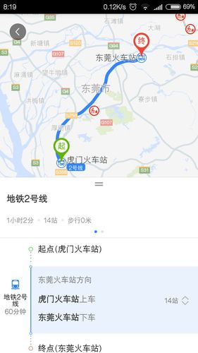 东莞东城地铁站到虎门地铁站要多长时间啊?东莞l1路分段收费图-图3 东莞东城地铁站到虎门地铁站要多长时间啊?东莞l1路分段收费图-图3