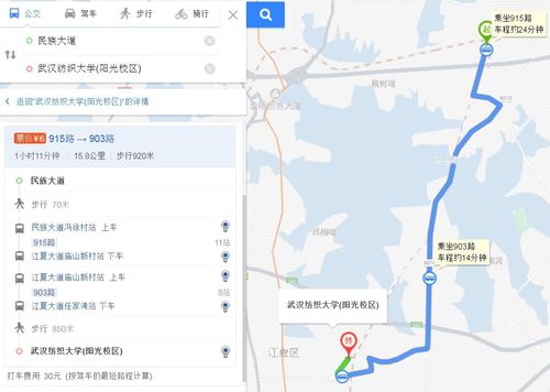 武汉火车站到武汉纺织大学阳光校区的地铁?武汉公交902收费表-图3 武汉火车站到武汉纺织大学阳光校区的地铁?武汉公交902收费表-图3