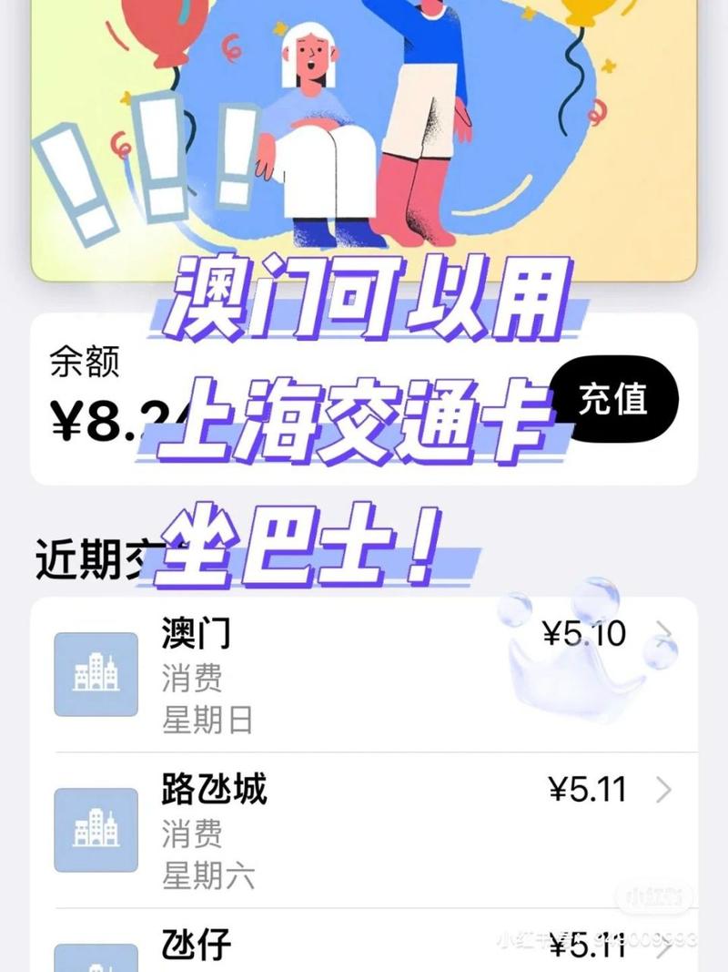 澳门公交卡押金可以退吗？澳门公交卡收费标准