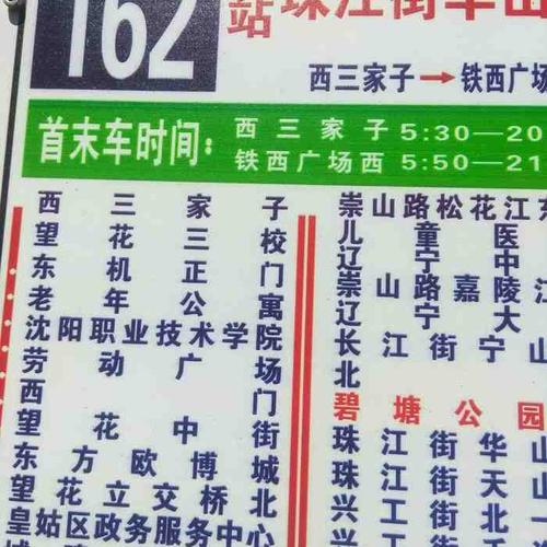 329分能上什么学校?沈阳329公交收费-图2 329分能上什么学校?沈阳329公交收费-图2