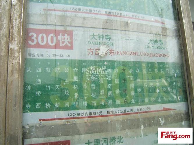 公交车多少钱一辆？300公交车现在如何收费