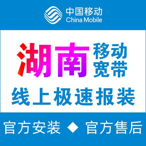 怀化移动宽带10兆都少钱一年（还没办的）？怀化公交车收费