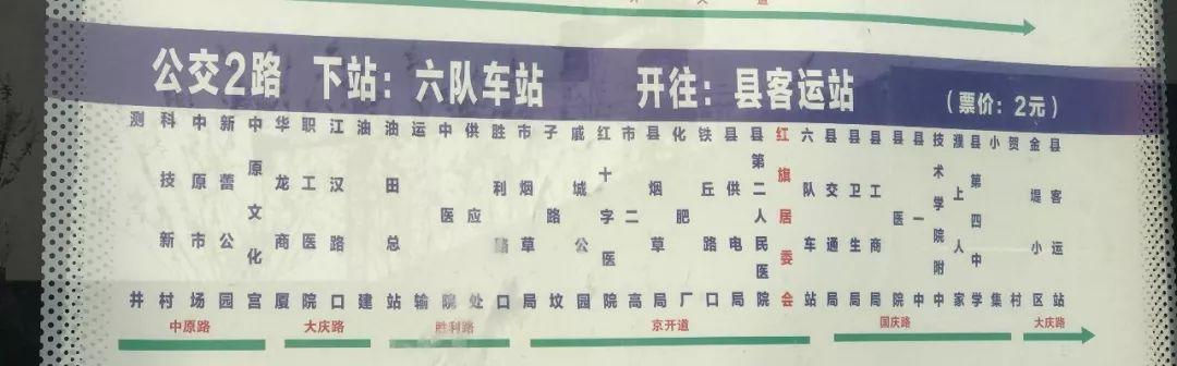 到道真一般坐火车到哪下?佛山336公交车收费-图3 到道真一般坐火车到哪下?佛山336公交车收费-图3