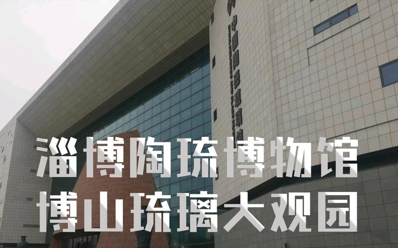 博山陶瓷琉璃大观园停车攻略?上海大观园停车场收费标准-图2 博山陶瓷琉璃大观园停车攻略?上海大观园停车场收费标准-图2
