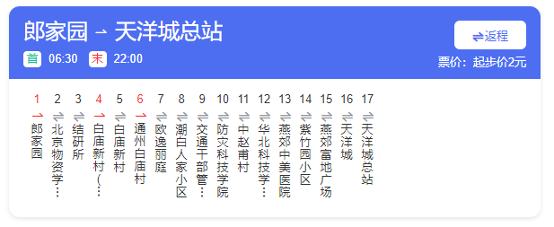 天津有多少公交车啊？天津818路公交车路线收费
