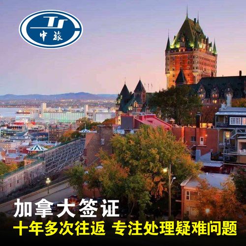 加拿大旅游签证费用多少?加拿大有临时电话卡卖怎么收费吗-图2 加拿大旅游签证费用多少?加拿大有临时电话卡卖怎么收费吗-图2