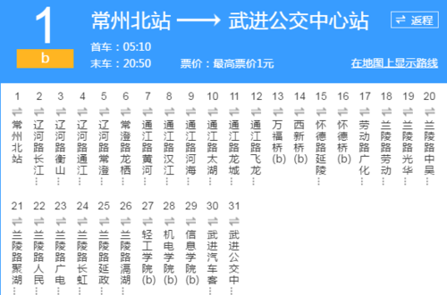 常州便民服务收费标准？常州公交车收费