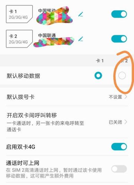oppo手机怎样使用澳门联通网络？联通卡在澳门如何收费标准