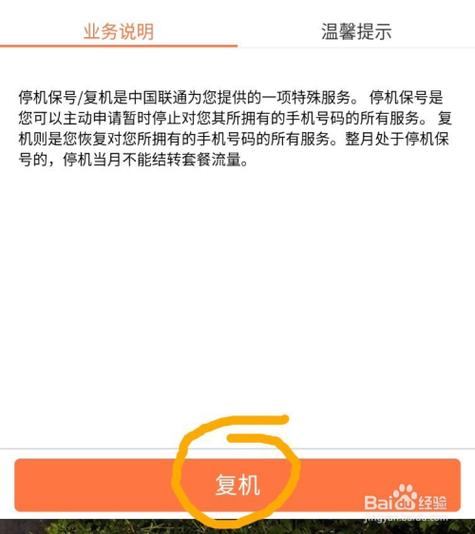 oppo手机怎样使用澳门联通网络?联通卡在澳门如何收费标准-图2 oppo手机怎样使用澳门联通网络?联通卡在澳门如何收费标准-图2