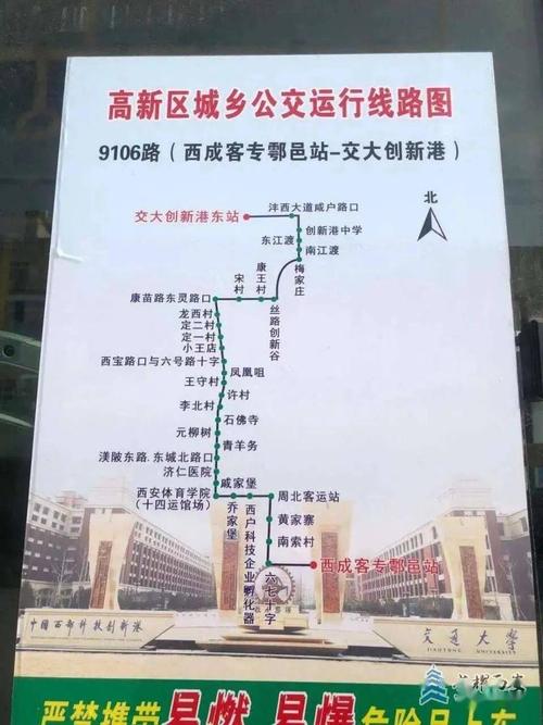 西安鄠邑公交车票价?惠安23路公交车收费-图3 西安鄠邑公交车票价?惠安23路公交车收费-图3